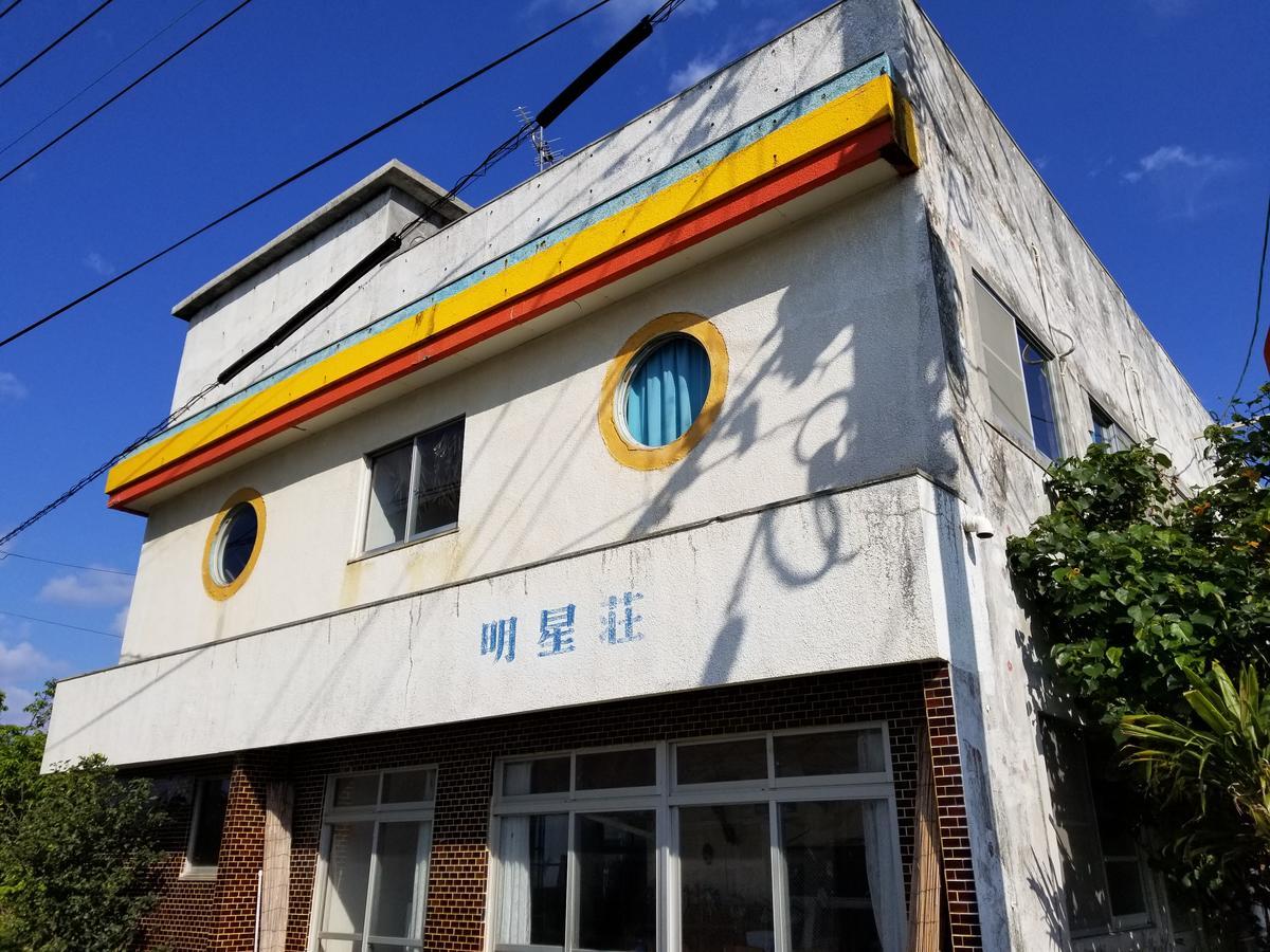 Minshuku Myojoso Hotel Yoron Exterior photo