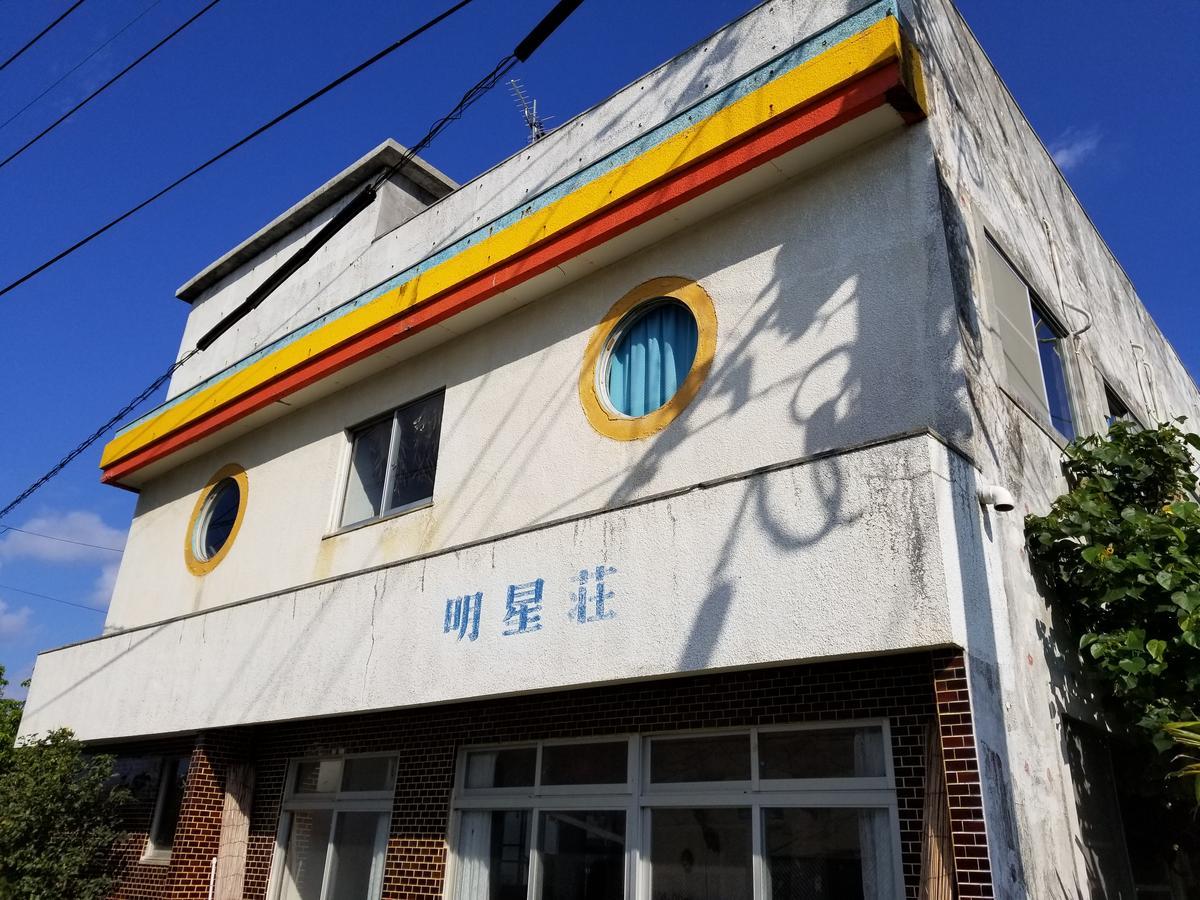 Minshuku Myojoso Hotel Yoron Exterior photo